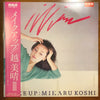 Miharu Koshi - Make Up (Vinyl, LP, Album, Promo) Near Mint (NM or M-) / Very Good Plus (VG+)