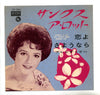 Brenda Lee - Thanks A Lot / The Crying Game (Vinyl, 7