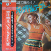 リビング・オールスターズ - ヒット歌謡で踊ろう! エキサイティング・ドラム・ゴー・ゴー (Vinyl, LP)
