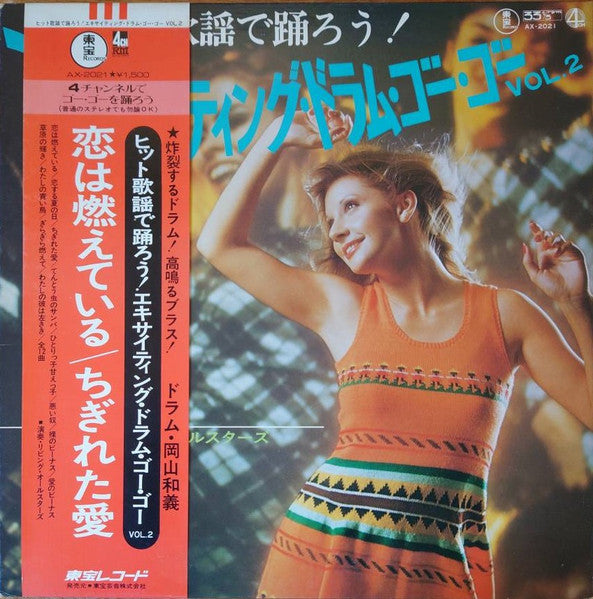 Release: Unknown Release-Vinyl-Japan-None-AX-2021-25478065