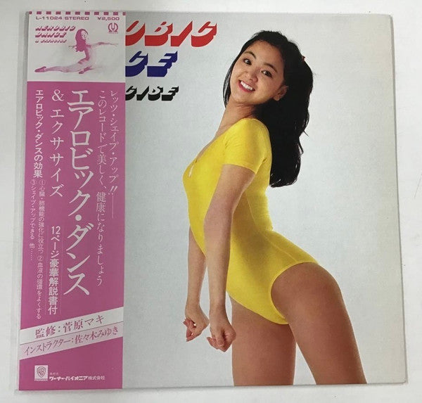 Master Release: Aerobic Dance & Exercise by Aerobiclub