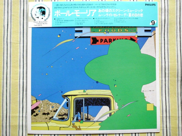 Those Were The Days - Screen Music 3