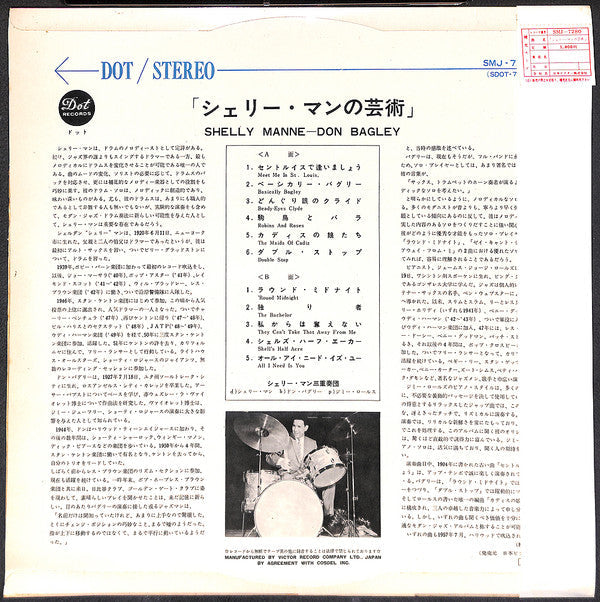 Release: Basically Bagley-Vinyl-Japan-None-SMJ-7280-14596854