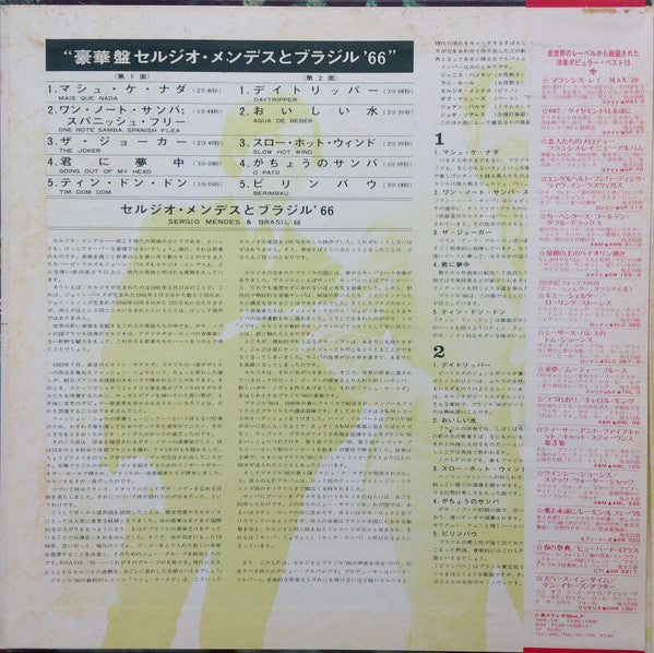 Release: Herb Alpert Presents Sergio Mendes & Brasil '66-Vinyl-Japan-1968-AML 15, AML-15-15327131