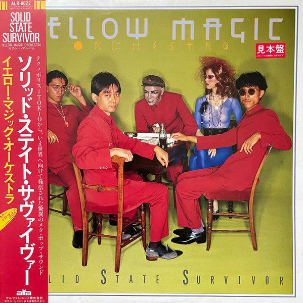 Release: Solid State Survivor = ソリッド・ステイト・サヴァイヴァー-Vinyl-Japan-1979-ALR-6022-27163806