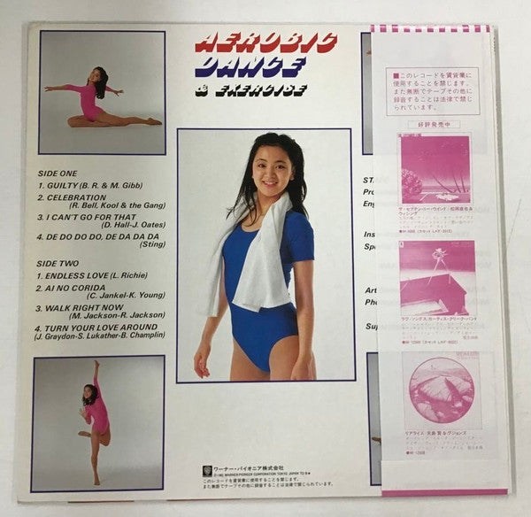 Master Release: Aerobic Dance & Exercise by Aerobiclub