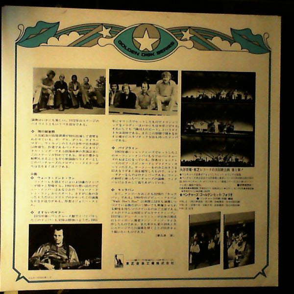 Ventures On Stage '72 -  Golden Disk Vol. 4