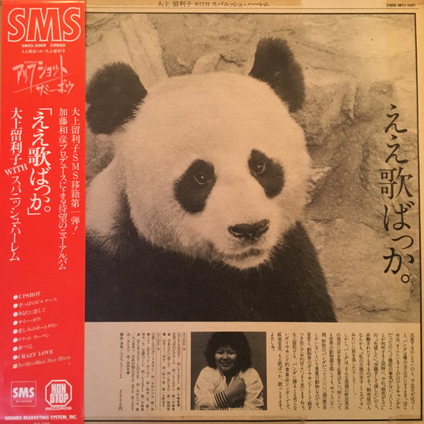Release: ええ歌ばっか。-Vinyl-Japan-1979-SM25-5009-10046892