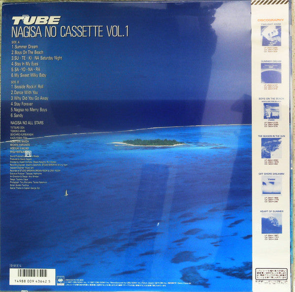 Release: Nagisa No Cassette Vol. 1-Vinyl-Japan-1987-28AH 2274-13530950