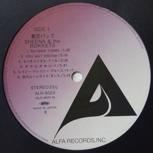 Release: 真空パック-Vinyl-Japan-1979-ALR-6023-20919802