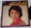 Keiko Fuji - CD-4サウンドによる　ゴールデン・ヒット・デラックス (Vinyl, LP, Compilation, Q...