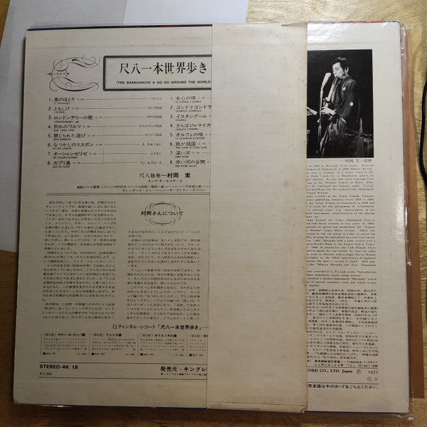 Release: Unknown Release-Vinyl-Japan-1972-4k 18-28941439