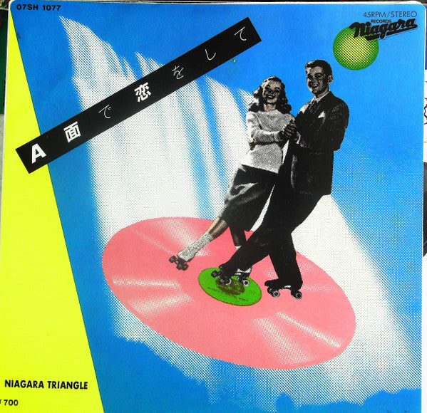 Master Release: A面で恋をして/ さらばシベリア鉄道 by Niagara Triangle