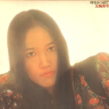 Master Release: 時をみつめて by Mayumi Itsuwa