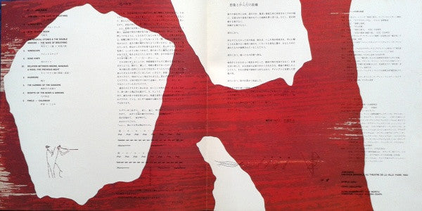 縄文頌