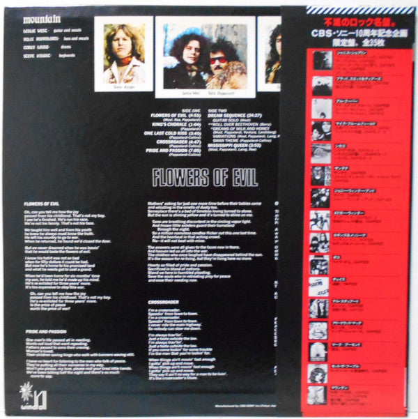 Release: Flowers Of Evil-Vinyl-Japan-1977-15AP 639-3763229