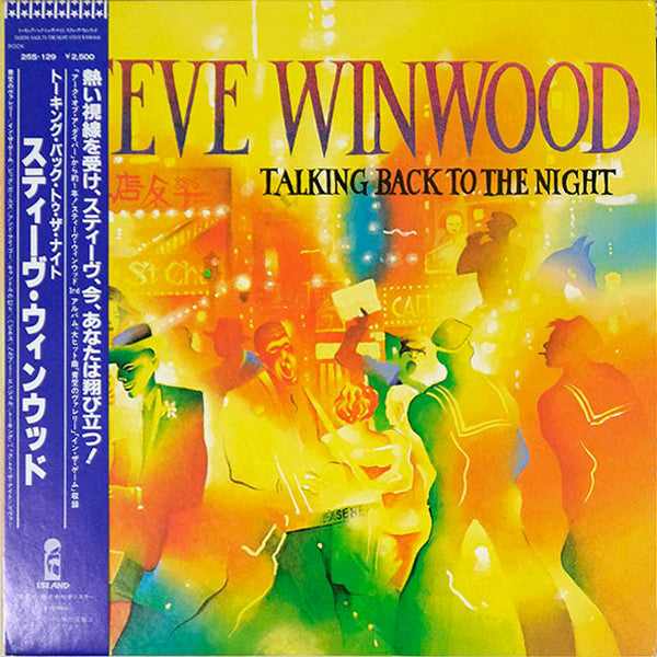 Release: Talking Back To The Night-Vinyl-Japan-1982-25S-129, 25S-129-3772178