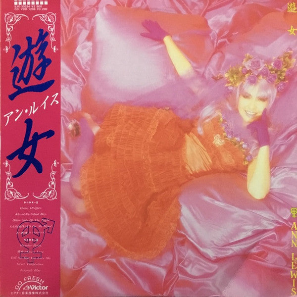 遊女