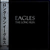 Eagles - The Long Run = ロング・ラン (Vinyl, LP, Album, Stereo) Near Mint (NM or M-) / Very Good (VG)