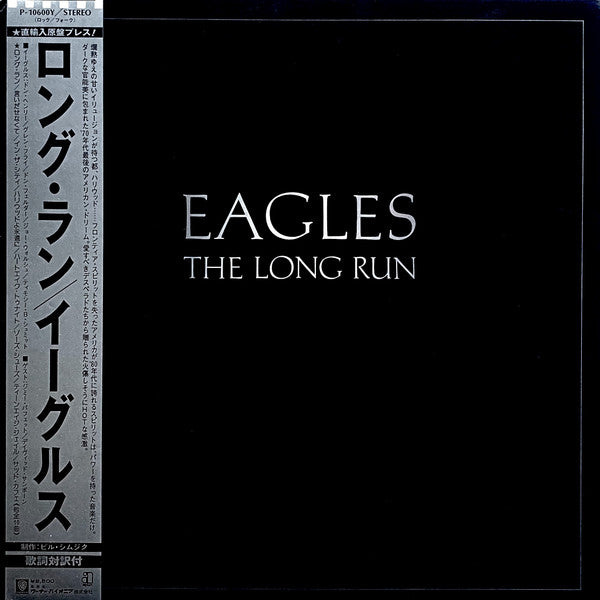 The Long Run = ロング・ラン