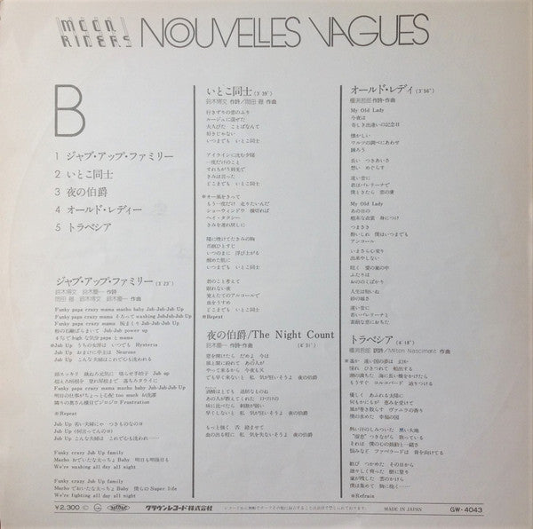 Nouvelles Vagues