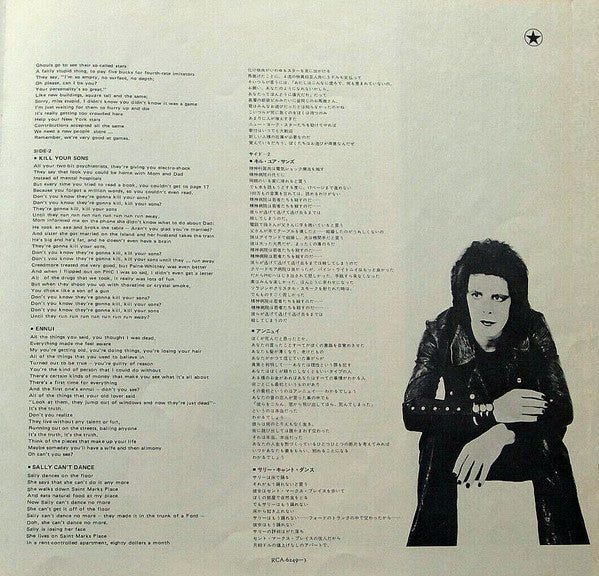 Sally Can't Dance = 死の舞踏
