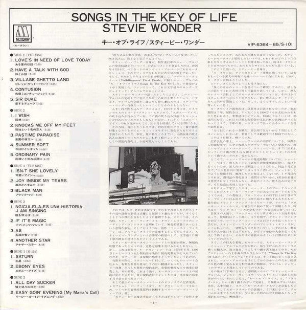 Songs In The Key Of Life
