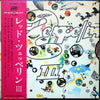 Led Zeppelin - Led Zeppelin III = レッド・ツェッペリン III (Vinyl, LP, Album, Stereo) Very Good Plus (VG+) / Very Good Plus (VG+)