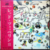 Led Zeppelin - Led Zeppelin III = レッド・ツェッペリン III (Vinyl, LP, Album, Stereo) Very Good (VG) / Very Good (VG)