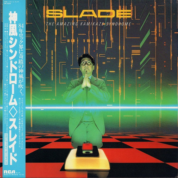 Release: The Amazing Kamikaze Syndrome-Vinyl-Japan-1984-RPL-8236-2367875