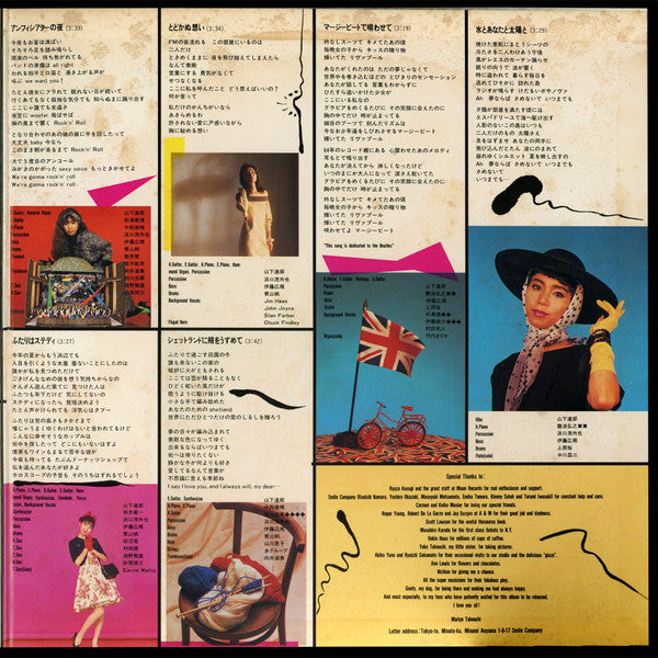 Variety = ヴァラエティ