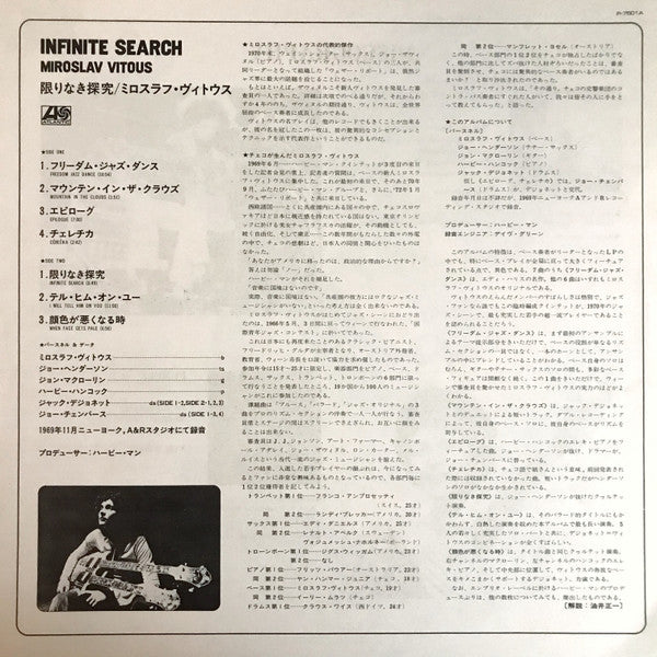 Infinite Search