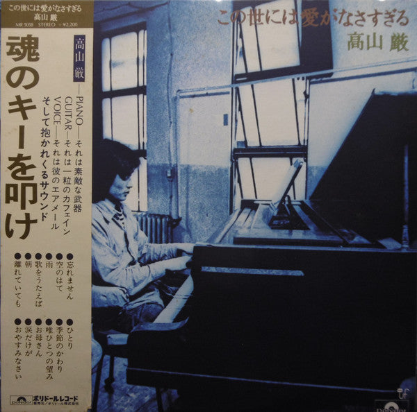 この世には愛がなさすぎる