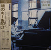 Gen TaKayama - この世には愛がなさすぎる (Vinyl, LP) Very Good Plus (VG+) / Very Good (VG)
