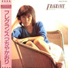 Kaori Tsuchiya - フレグランス = Fragrance (Vinyl, LP, Album, Stereo)