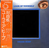 Uriah Heep - Look At Yourself (Vinyl, LP, Album, Reissue)