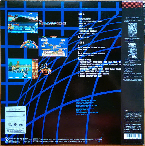 Master Release: ニンジャウォーリアーズ -G.S.M. Taito 1- = Ninja Warriors -G.S.M. Taito 1- by Zuntata