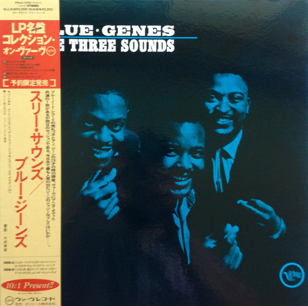 Release: Blue Genes-Vinyl-Japan-1992-POJJ-1525-6837718