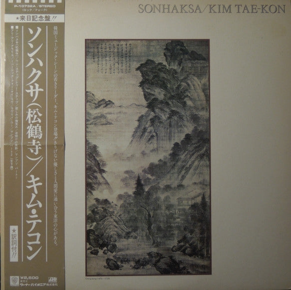 Release: ソンハクサ(松鶴寺) = Sonhaksa-Vinyl-Japan-1979-P-10732A-9454969