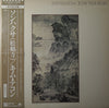 Kim Tae Gon - ソンハクサ(松鶴寺) = Sonhaksa (Vinyl, LP, Album, Promo, Stereo) Very Good Plus (VG+) / Very Good (VG)