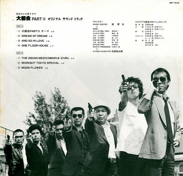 大都会 Part III