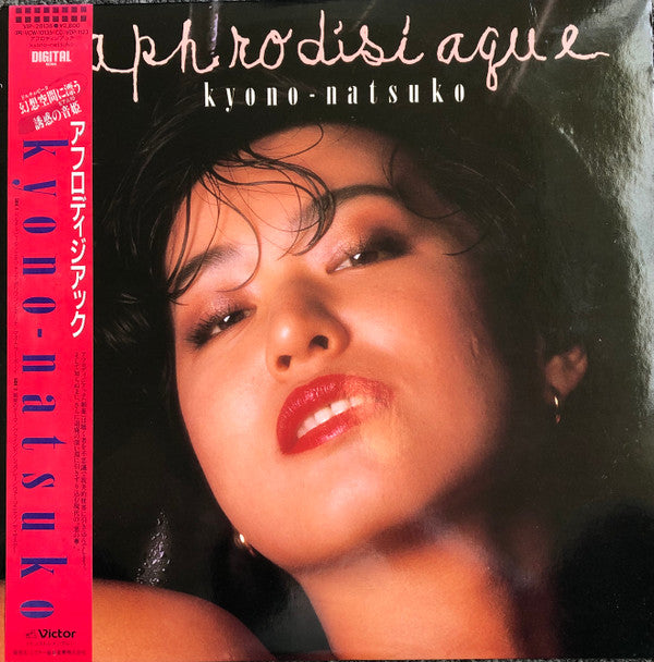 Release: Aphrodisiaque-Vinyl-Japan-1986-VIP-28136-8968537