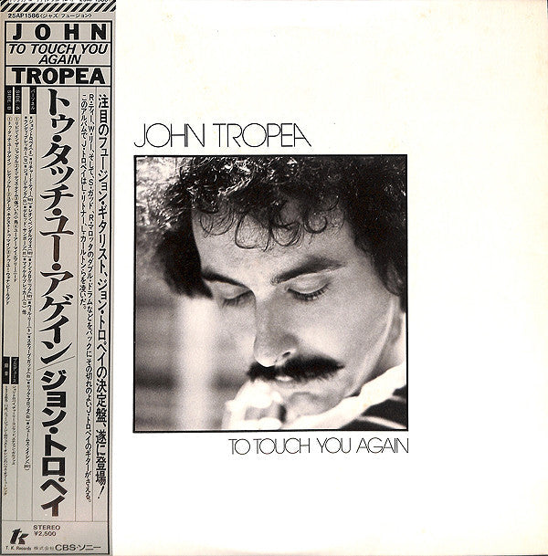 Release: To Touch You Again-Vinyl-Japan-1979-25AP 1586-7140190