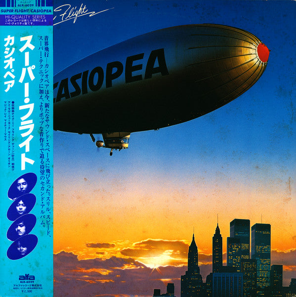 Master Release: Super Flight by Casiopea