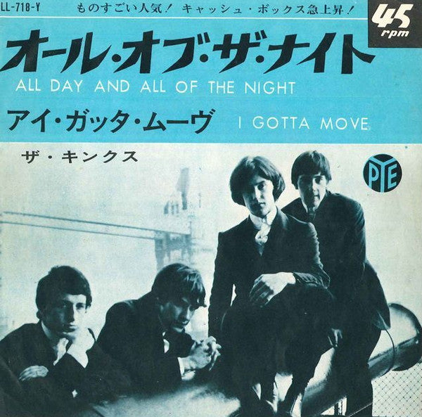 Master Release: All Day And All Of The Night by The Kinks