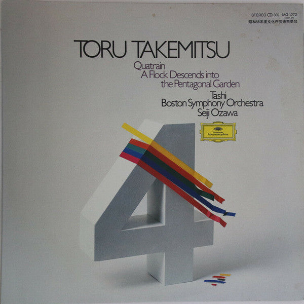 Release: Quatrain / A Flock Descends Into The Pentagonal Garden-Vinyl-Japan-1980-MG 1272-6553307