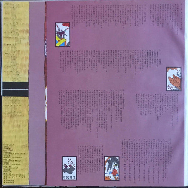 春歌