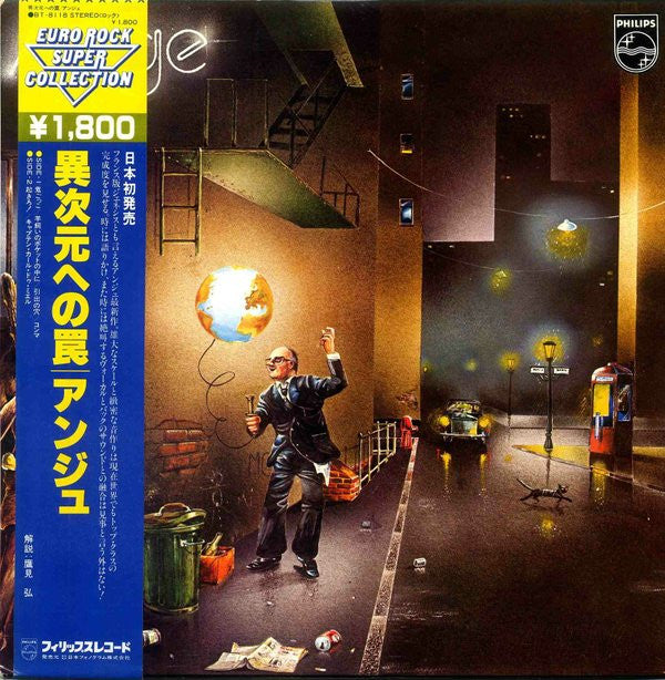 Release: Guet-Apens-Vinyl-Japan-1980-BT-8118-5446852
