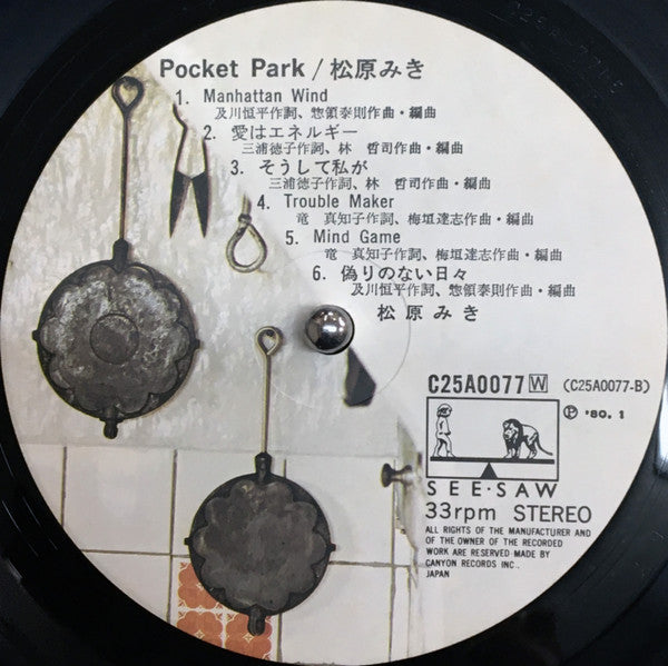 Pocket Park = ポケットパーク
