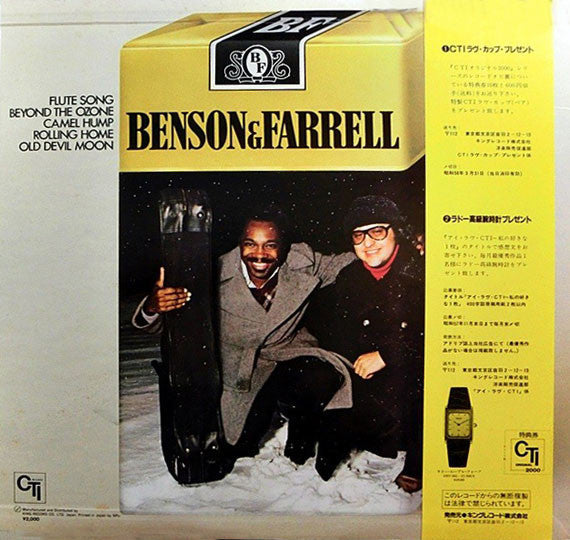 Release: Benson & Farrell-Vinyl-Japan-1982-K20P-6806-3711505